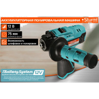 Аккумуляторная полировальная машина Sturm 1BatterySystem12V CCP1275