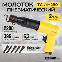 Пневматический молоток TECHNICOM 6,3 Бар, 396 л/мин, 2000 уд/мин TC-AH250