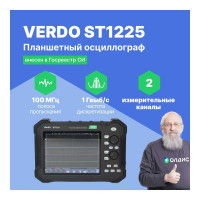 Осциллограф планшетного типа VERDO ST1225 100 МГц, 2 канала, 14 бит ST122500
