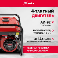 Генератор бензиновый MTX RS-3000, 2,2 кВт, 230В, ручной стартер 946105