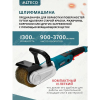 Щеточная шлифмашина ALTECO BM 1300 76004