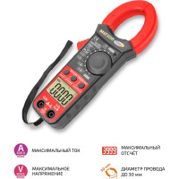 Клещи токоизмерительные 70063 МЕГЕОН к0000399808