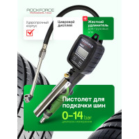 Пистолет для подкачки шин Rockforce с цифровым манометром, шлангом и жестким удлинителем для грузовых а/м 0-14 bar;psi,kpa,kg/cm2; раб. t -18 +40гр RF-9T0401D(48783)