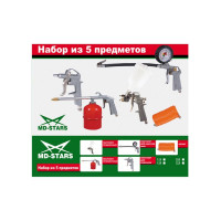 Краскораспылитель MD-STARS с верхним пластиковым бачком (соп.1,5) W-2000A2-GP1,5