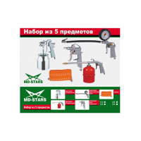 Краскораспылитель MD-STARS с нижним алюминиевым бачком (сопдл 1,8) W-2000A2-S1,8