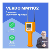 Влагомер зерна VERDO MM1102 (6 кодов) MM081020