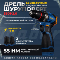 Аккумуляторная бесщеточная дрель-шуруповерт MABAR со светодиодной подсветкой рабочей зоны 5501-2.0
