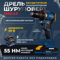 Аккумуляторная бесщеточная ударная дрель-шуруповерт MABAR со светодиодной подсветкой рабочей зоны 5502-2.0