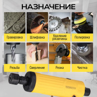Прямая пневматическая шлифовальная машина TECHNICOM цанга 6мм, 6,3 Бар, 113 л/мин, 22000 об/мин TC-DG2011