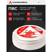 Провод ПВС АЛЬФАКАБЕЛЬ 4х2,5 мм ГОСТ 50 м 05070