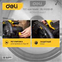 Циркулярная дисковая пила DELI DL-YJ235-E1 2200 Вт 103012