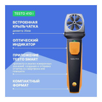 Смарт-зонд Testo 410 i анемометр с крыльчаткой с Bluetooth 0560 1410