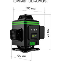 Профессиональный лазерный уровень LT L16-360B + штатив с треногой 4.8 м L16-360B/4.8м+
