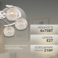 Потолочная люстра Citilux Буги Белая Хром CL157161