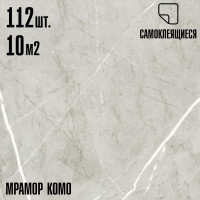 Самоклеящаяся ПВХ плитка LAKO комо, 32 класс, толщина 2 мм, 10.08 м² LKD-81022-1-MEGA112