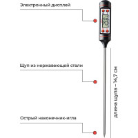 Кулинарный термощуп для мяса / рыбы SHINY KITCHEN A5301