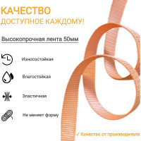 Кольцевой ремень КанТраст  50мм 5 т 4м RSK5054