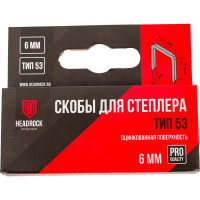Скобы HEADROCK тип 53, оцинкованные, 6 мм, 1000 шт. 351-140-006