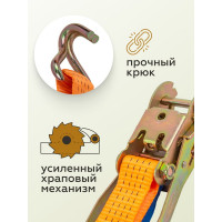 Ремень для крепления грузов Forsage 5 т, с храповым механизмом, 10 м F-R5000-10(56304)