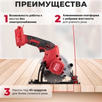 Циркулярная пила WORTEX CCS 1814 ALL1 0329268 0329269