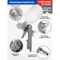 Набор пневмоинструмента BaumAuto 5 предметов (краскопульт-сопло 1.5 мм, обдувочник, подкачка, промывка + шланг 5 м) BM-8031K5-G(52369)