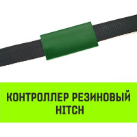 Контроллер HITCH RCP5015 резиновый, 50 мм, 150 мм SZ067435
