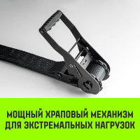 Стяжной ремень HITCH RS PROFESSIONAL SELF-TENSION 600:5000:10 (50 мм, STF600daN, 5 т, 10 м) SZ070692