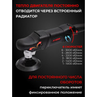 Полировальная машина роторная А1 Tools Professional Rotary Machine 150 PRM150