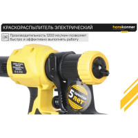 Электрический краскопульт Hanskonner HSG9670B