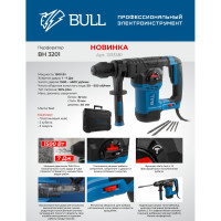 Перфоратор BULL BH 3201 в чемодане 1333381