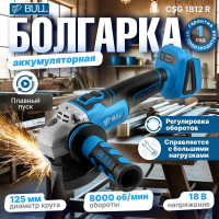 Аккумуляторная углошлифмашина BULL CSG 1812 R в коробке 1333372
