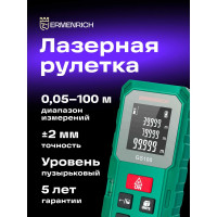 Лазерная рулетка Ermenrich (Эрменрих) reel gs100 83082