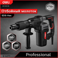 Профессиональный отбойный молоток DELI DE-DG5-2E 142603