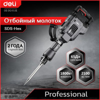 Профессиональный отбойный молоток DELI DE-DG15-2E 134563