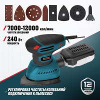 Виброшлифмашина ALTECO SN 240-4 63300