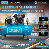 Компрессор DGM AC-2100B DG2720-2 ЦЕ-0030404500