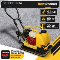 Виброплита Hanskonner HPC60W