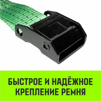 Ремень стяжной кольцевой HITCH REGULAR с пряжкой 35 мм, 3 м, 2 шт SZ085668