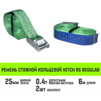 Ремень стяжной кольцевой HITCH REGULAR с пряжкой 25 мм, 6 м, 2 шт SZ085319