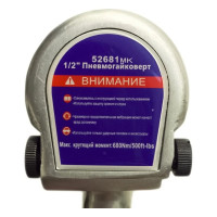 Пневмогайковерт МаякАвто 1/2" 680 Nm, в кейсе, с набором головок, 10-24 мм /1/5_ 52681мк