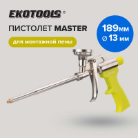 Пистолет для монтажной пены EKOTOOLS "MASTER" 6502025