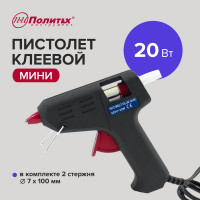 Пистолет клеевой Политех (мини) 20 Вт, 9050011