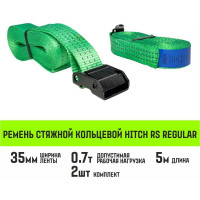 Ремень стяжной кольцевой HITCH REGULAR с пряжкой 35 мм, 5 м, 2 шт SZ085666