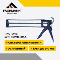 Пистолет для герметика Fachmann с системой антикапля, усиленный 06.016