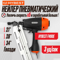 Пневматический пистолет по дереву Hybest FN90E HBFN90E