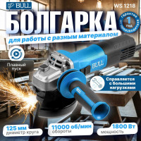 Одноручная углошлифмашина BULL WS 1218 в коробке. 125 мм, 1800 Вт, плавный пуск 1333515