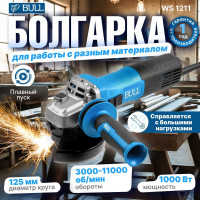 Одноручная углошлифмашина BULL WS 1211 в коробке. 125 мм, 1000 Вт, плавный пуск, регулировка оборотов 1333512
