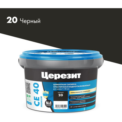 Церезит ЗАТИРКА СЕ 40 PREMIUM цвет №20 ЧЁРНЫЙ для швов 1-10 мм ВЕДРО 2 КГ 3040056