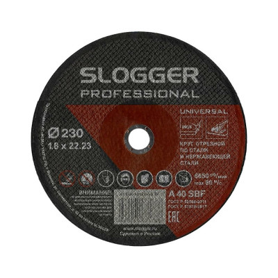 SLOGGER Круг отрезной 230х1.8х22ARBF