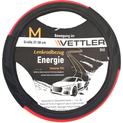 Оплетка на руль VETTLER Energie MEnergiered